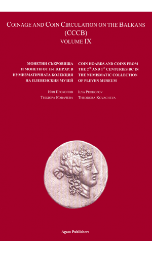 Coins and coin hoards from the 2nd and 1st centuries BC in the numismatic collection of Pleven museum